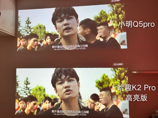 趣 K2Pro 高亮版对比小明Q5 Pro！pg电子免费模拟器游戏千元投影仪的较量：哈(图2)