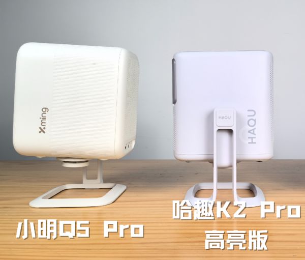 趣 K2Pro 高亮版对比小明Q5 Pro！pg电子免费模拟器游戏千元投影仪的较量：哈(图12)