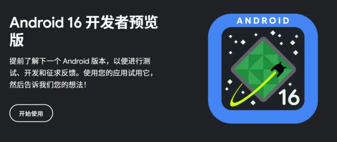 入稳定阶段：修复漏洞同时加入新功能pg电子免费试玩模拟器安卓16进(图3)