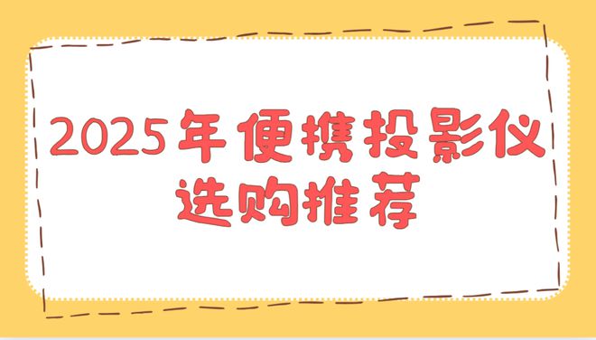 仪实测排行榜！这两款口碑爆表买到即赚到p