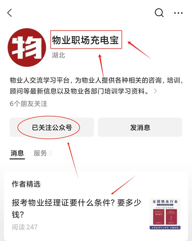 书查询网站是什么网址啊pg电子中国物业经