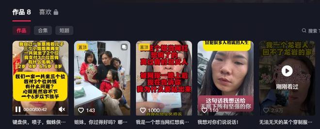 ：家庭背景曝光哥嫌她无理取闹回应pg模拟器福建4娃妈拒补票后续(图2)
