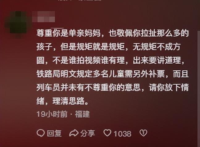 ：家庭背景曝光哥嫌她无理取闹回应pg模拟器福建4娃妈拒补票后续(图15)