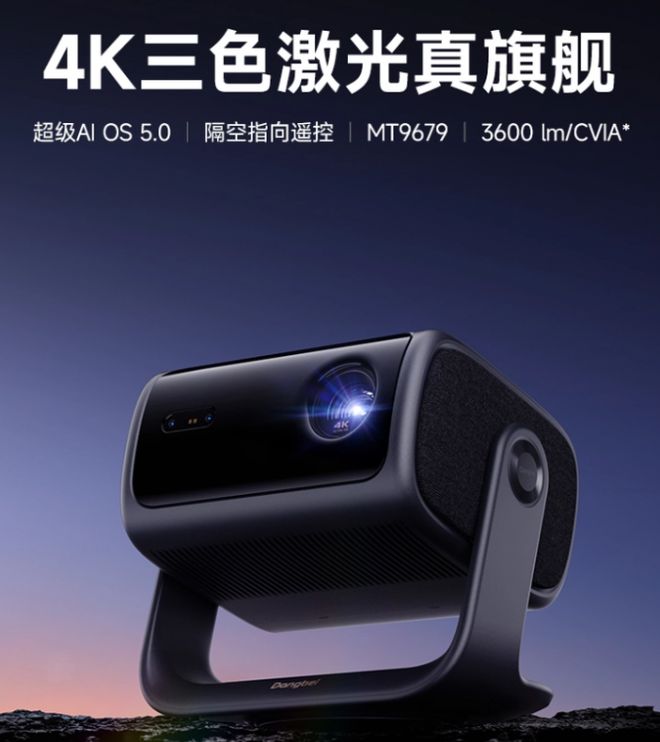款产品让你重新认识家用投影体验pg试玩高端投影仪选购攻略4(图2)
