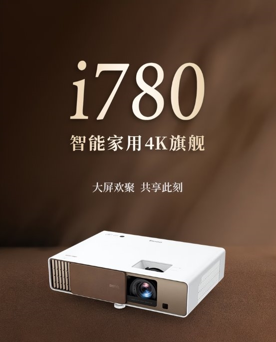 牌子好？当贝S7 Ultra Max是真心推荐！pg电子试玩入口2025年双11客厅投影仪选什么(图8)