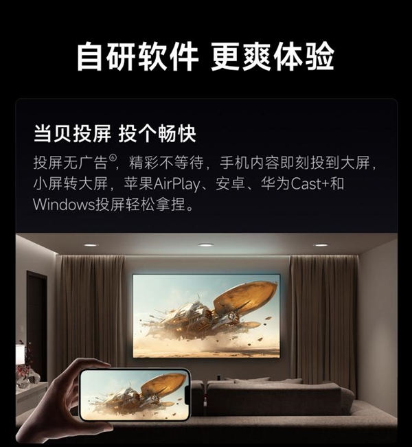 哪款好用 当贝F7 Pro家庭娱乐全能王！pg电子免费模拟器实用性最高的客厅投影仪(图6)