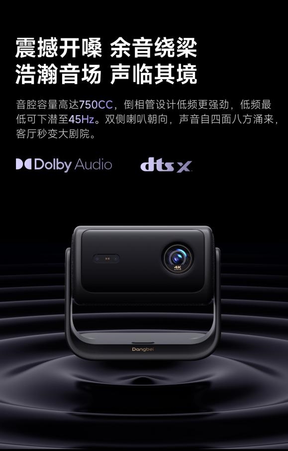 哪款好用 当贝F7 Pro家庭娱乐全能王！pg电子免费模拟器实用性最高的客厅投影仪(图16)