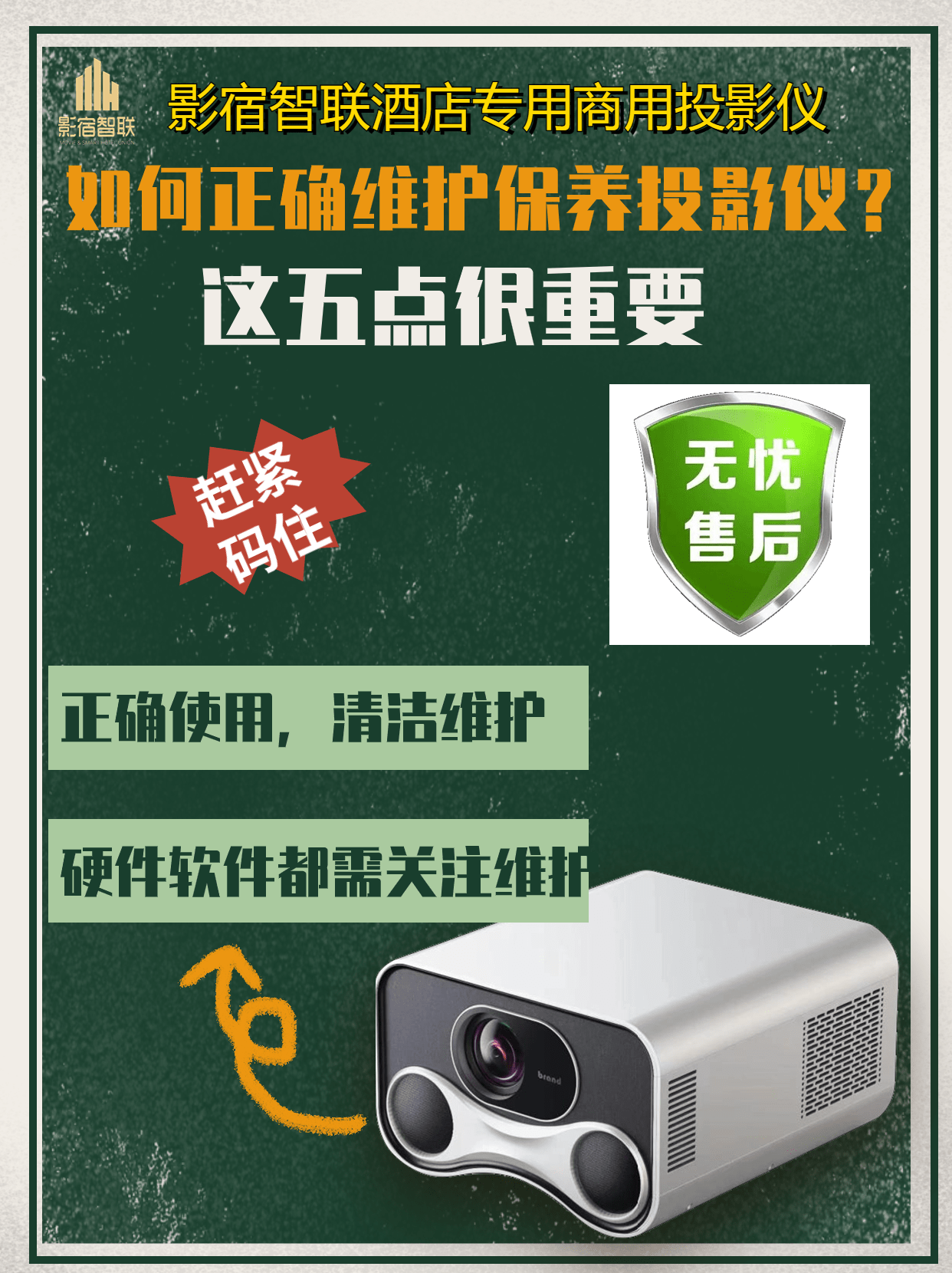 护保养投影仪？这五点很重要pg电子游戏网